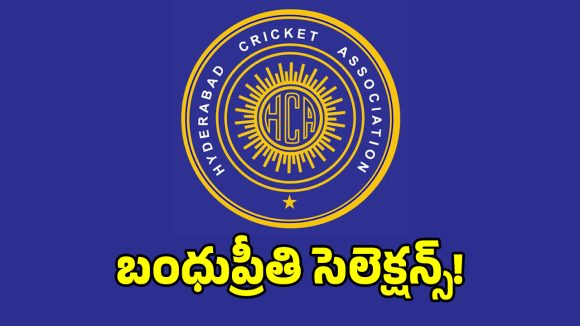 33 జిల్లాల తెలంగాణలో టాలెంట్ ఉన్న క్రికెటర్లు లేరా.. ధరం గురువారెడ్డి ఫైర్!