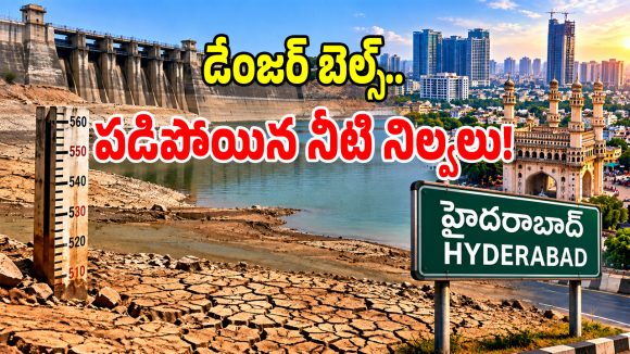కృష్ణా-గోదావరి ప్రాజెక్టుల్లో డేంజర్ బెల్స్.. నిజాంసాగర్‌లో పడిపోయిన నీటి నిల్వలు!