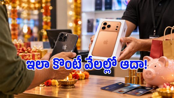 యాపిల్ లవర్స్‌కు ఇది కదా కావాల్సింది.. iPhone 17 Proపై ఏకంగా రూ.78,000 తగ్గింపు!