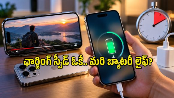iPhone 18 Pro కొనే ప్లాన్ ఉందా? బ్యాటరీ టెస్ట్‌లో బయటపడ్డ షాకింగ్ విషయాలివే!