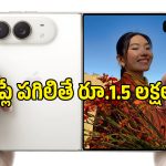 ఈ ఫోన్ డిస్‌ప్లే రిపేర్ ఖర్చుతో iPhone 18 Pro కొనేయొచ్చు.. యాపిల్ కొత్త ఫోల్డబుల్ రేట్లు తెలుసా?