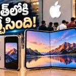 యాపిల్ ప్రియులకు ఊహించని షాక్.. ఆన్‌లైన్ స్టోర్ బంద్, కారణం ఏమిటంటే?
