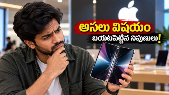 iPhone Duo స్క్రీన్ క్రాక్స్ మిస్టరీ వీడింది.. రిపేర్ చేయడం కూడా చాలా కష్టమని తేల్చేసిన నిపుణులు!
