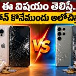 ఐఫోన్ vs ఆండ్రాయిడ్: డిస్‌ప్లే పగిలినా, బ్యాటరీ పోయినా.. దేనికి రిపేర్ ఖర్చు ఎక్కువ?