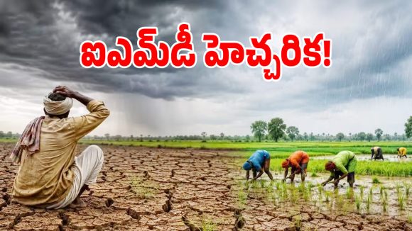 దేశంలో 13 శాతం వర్షపాతం లోటు.. ఆహార భద్రతపై నిపుణులు ఆందోళన!