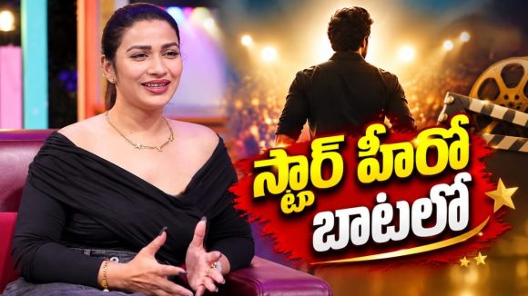 పెళ్లిపై ఊహించని కామెంట్స్ చేసిన ఇనయా సుల్తానా..!