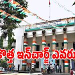 తెలంగాణ కాంగ్రెస్ ఇన్‌ఛార్జ్ మార్పుపై ఏఐసీసీ కసరత్తు.. లిస్టులో ఆ కీలక నేత?