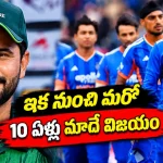 ఇక‌పై టీమిండియా చాలా జాగ్ర‌త్తగా ఉండాలి..నా నుంచి దేవుడు కూడా కాపాడ‌లేడు