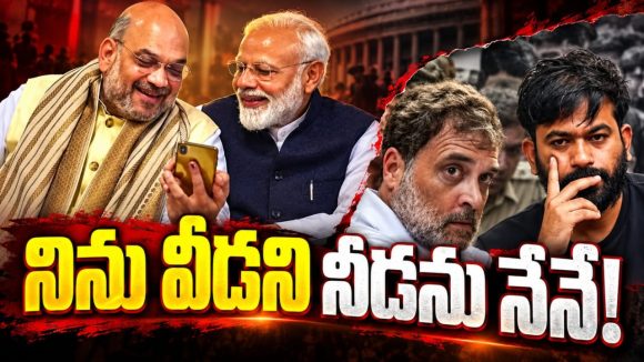 మోడీని వదలని ఇండీ..! జ్ఞానేశ్‌ను వదలబోమంటున్న జెన్‌జీ! రేపు సీజేఐతో ఇండీ కూటమి భేటీ..! అప్రకటిత ఎమెర్జెన్సీ పరిస్థితుల వివరణ