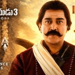 సేనాపతి ఈజ్ బ్యాక్.. ‘ఇండియన్ 3’ నుంచి అదిరిపోయే అప్డేట్ !