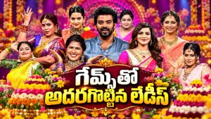 సుధీర్ కామెడీకి ఫిదా అవ్వాల్సిందే.. ఇస్మార్ట్ బతుకమ్మలో ఫుల్ ఎంటర్‌టైన్‌మెంట్!