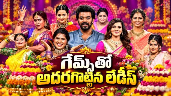 సుధీర్ కామెడీకి ఫిదా అవ్వాల్సిందే.. ఇస్మార్ట్ బతుకమ్మలో ఫుల్ ఎంటర్‌టైన్‌మెంట్!