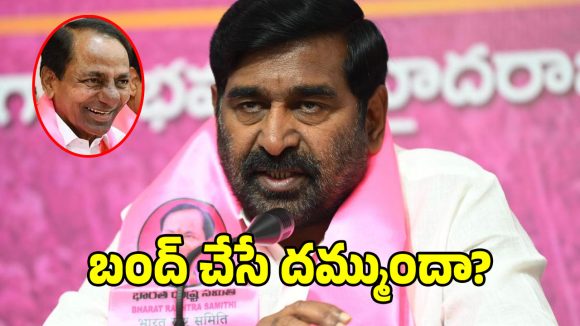 నేను చెప్పిన పద్ధతి ఫాలో అవ్వండి.. నీళ్లు ఎట్లా రావో చూస్తా: జగదీశ్వర్ రెడ్డి!