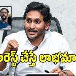సీజేపీ నేతల అరెస్టును ఖండిస్తూ.. ఎక్స్‌లో వైఎస్ జగన్ సంచలన ట్వీట్..?