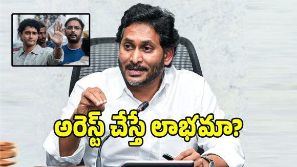 సీజేపీ నేతల అరెస్టును ఖండిస్తూ.. ఎక్స్‌లో వైఎస్ జగన్ సంచలన ట్వీట్..?