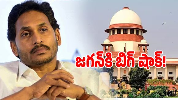 సుప్రీంకోర్టులో వైఎస్సార్‌సీపీకి ఎదురుదెబ్బ.. నామినేషన్ల పిటిషన్‌ తిరస్కరన!