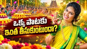 జాను లిరి ఒక్క పాటకు ఎంత తీసుకుంటుందో తెలుసా?