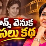 సలార్‌లో ఛాన్స్ కోసం ఝాన్సీ ఏం చేశారో తెలుసా?