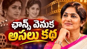 సలార్‌లో ఛాన్స్ కోసం ఝాన్సీ ఏం చేశారో తెలుసా?