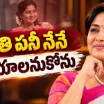 క్యాస్టింగ్ కౌచ్‌పై ఝాన్సీ ఏమన్నారంటే.. ఇండస్ట్రీలో మహిళల పరిస్థితి ఇదేనా?
