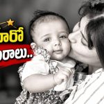 ఫోటోలో కనిపిస్తున్న ఈ చిన్నారి ఎవరో మీరు గుర్తుపట్టారా?