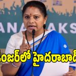 వరుణయాగాలు చేసి ప్రజలను వదిలేసారా.. సీఎం రేవంత్ పై కవిత ఫైర్!