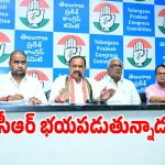 గాంధీభవన్‌లో టీపీసీసీ చీఫ్ సంచలనం.. కేసీఆర్‌కి బీజేపీకి అంటే భయం అందుకే..?