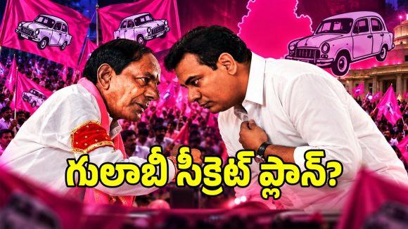 నల్లగొండ పట్టభద్రుల ఎమ్మెల్సీల కోసం బీఆర్ఎస్ నయా స్కెచ్.. ఈ స్ట్రాటజీ వర్కౌట్ అయ్యేనా..?