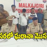 యజమాని లేకుండా నకిలీ GPA సృష్టించి కోట్లు నొక్కేసిన కేటుగాళ్లు.. ఎక్కడంటే?