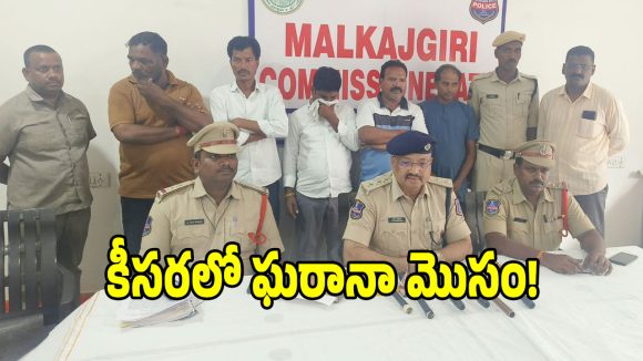 యజమాని లేకుండా నకిలీ GPA సృష్టించి కోట్లు నొక్కేసిన కేటుగాళ్లు.. ఎక్కడంటే?