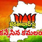 తెలంగాణలో టార్గెట్ ఫిక్స్ చేసుకున్న బీజేపీ.. ఆ రెండు పనులపై స్పెషల్ ఫోకస్!