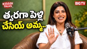 నా వల్ల కావట్లేదు.. పెళ్లి చేసేయ్ అమ్మ.. సుప్రీత కామెంట్స్ వైరల్!