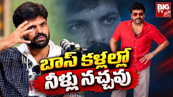 వాళ్లని చూస్తే కంకర రాళ్లతో కొట్టాలనిపిస్తుంది…చిరు పై మహేష్ అచంట వైరల్ కామెంట్స్