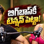 బిగ్‌బాస్ విన్నర్ ఎవరో చెప్పేసిన మిథిలేష్.. నిజమవుతుందా?
