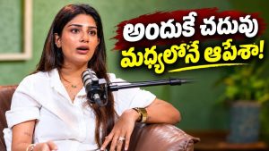 సుప్రీత మధ్యలోనే చదువు ఆపిందా.. కన్నీళ్లు తెప్పించే స్టోరీ!