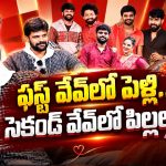 ఆరుగురిని లవ్ చేశా.. నా భార్యకు చెబితే .. మహేష్ అచంట లవ్ స్టోరీలో ఇన్ని ట్విస్టులా?