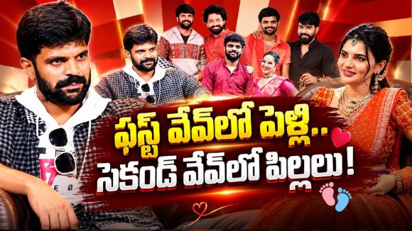 ఆరుగురిని లవ్ చేశా.. నా భార్యకు చెబితే .. మహేష్ అచంట లవ్ స్టోరీలో ఇన్ని ట్విస్టులా?