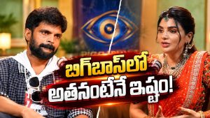 బిగ్‌బాస్ టైటిల్ అతను గెలిస్తే హ్యాపీ.. మహేష్ అచంట మనసులో మాట!