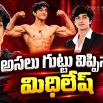 బిగ్‌బాస్‌కి మళ్లీ పిలిచినా వెళ్లను.. మిథిలేష్ షాకింగ్ కామెంట్స్!
