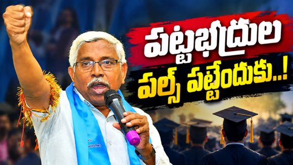 కాంగ్రెస్‌..కోదండరాం మంత్రం! ఆయనే ఎన్నికల ప్రధాన ప్రచార అస్త్రం..? రెండు ఎమ్మెల్సీ స్థానాల గెలుపే లక్ష్యంగా పావులు!