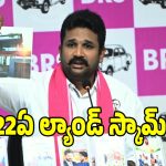 కాంగ్రెస్ ప్రభుత్వంపై సీబీఐ విచారణ కోరిన మన్నె క్రిశాంక్..!