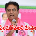 రిమ్స్ ప్రమాదంపై కేటీఆర్ ఫైర్.. ఆసుపత్రి ఘటన వెనుక ఉన్న నిజాలు ఇవే!