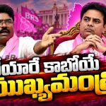 ఇదే నినాదంతో ఎన్నికలకు పోయే దమ్ముందా? కేటీఆర్‌ను లేపాలని చూస్తే.. పార్టీకి మరింత నష్టమే..! వివాదస్పదమవుతున్న రసమయి కామెంట్స్‌..!
