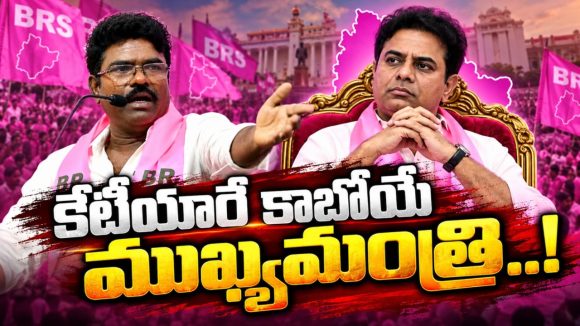 ఇదే నినాదంతో ఎన్నికలకు పోయే దమ్ముందా? కేటీఆర్‌ను లేపాలని చూస్తే.. పార్టీకి మరింత నష్టమే..! వివాదస్పదమవుతున్న రసమయి కామెంట్స్‌..!