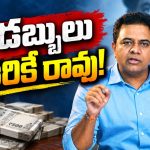 రాజకీయాల్లోకి వచ్చి నష్టపోయా! లేకపోతే.. మరో పది హోటళ్లు పెట్టేవాడిని..! ఆల్తుఫాల్తు గాన్ని కాదు.. ఆదాయం ఊరికే రాలేదు…!