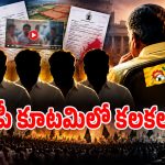 ఏపీ రాజకీయాల్లో హాట్ టాపిక్‌గా మారిన ఐదుగురు ఎమ్మెల్యేల తీరు.. వీరితో కష్టమేనా..?