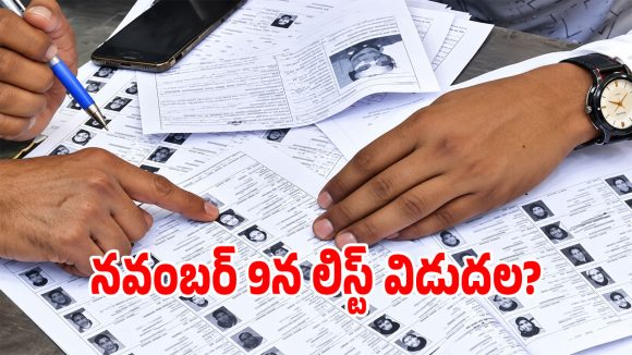 తెలంగాణలో తుది ఓటరు జాబితా విడుదలకు డేట్ ఫిక్స్.. ఎప్పుడంటే?