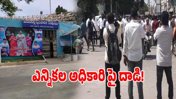 మదనపల్లెలో హైటెన్షన్.. ఎన్నికల అధికారిపై టీడీపీ అభ్యర్థి దాడి!