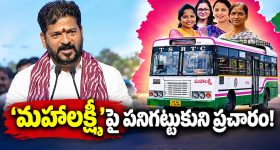 ఫ్రీ బస్సుపై దుష్ప్రచారం..అది మహిళలపై కోపమా? సర్కార్‌ను బద్నాం చేసే వ్యూహమా? బండి కనకయ్య మాటలతో తొండి వాదన!