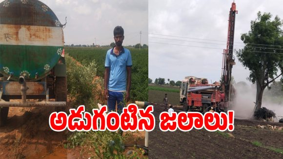 మహబూబ్‌నగర్ జిల్లాలో ఎల్ నినో విలయం.. 30 నుంచి 41 శాతం పడిపోయిన జలాలు!